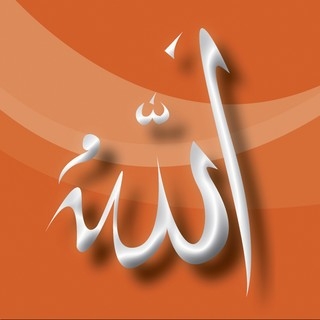 The Name Of Allah