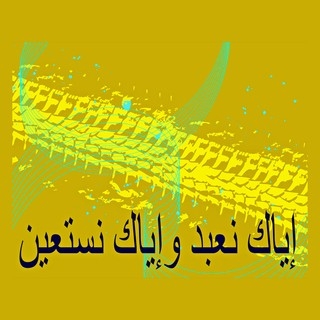 سور القرآن 3 مع 5