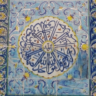Muslim Tile